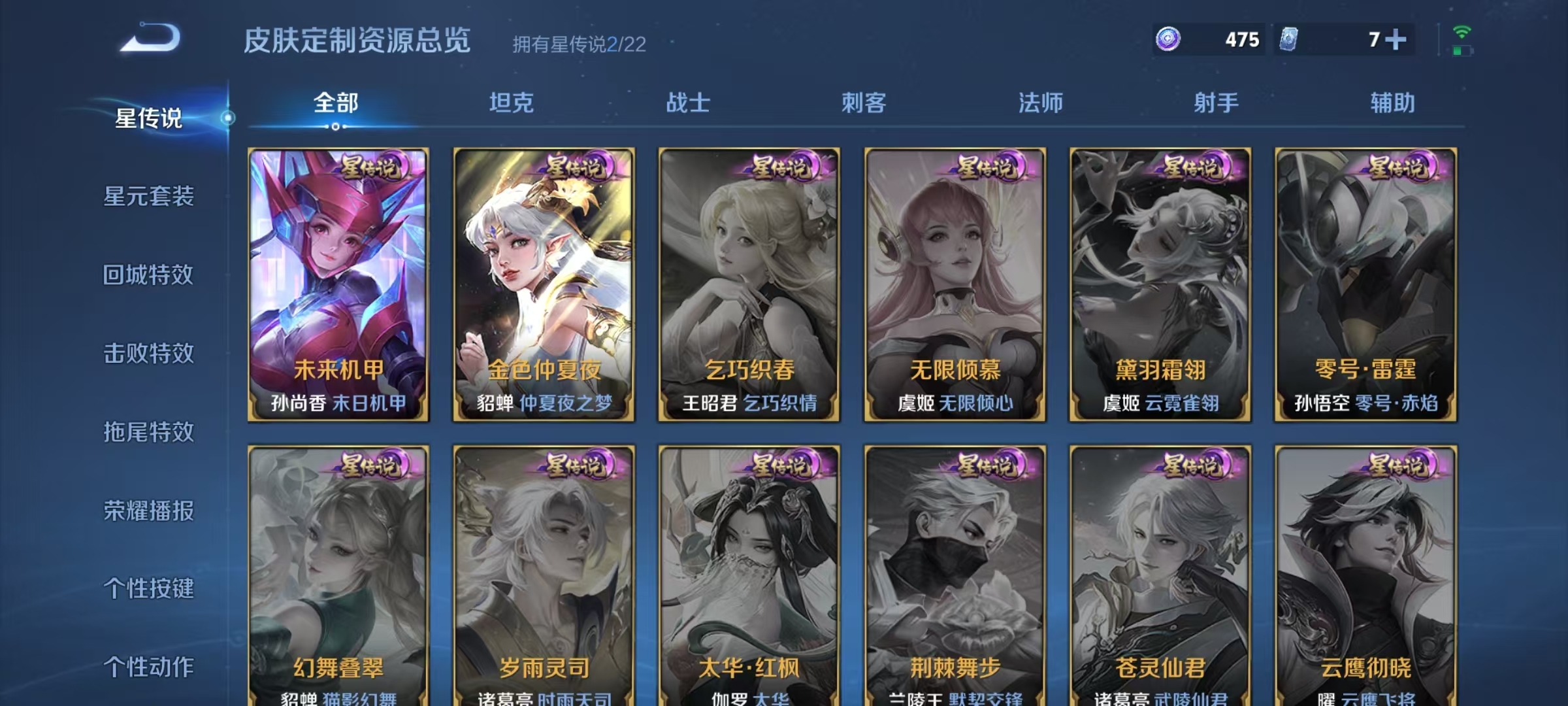 WZQM3356488王者荣耀账号详情图7