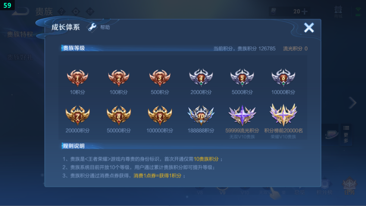 WZQM3370675王者荣耀账号详情图8 WZQM3370675王者荣耀账号详情图8