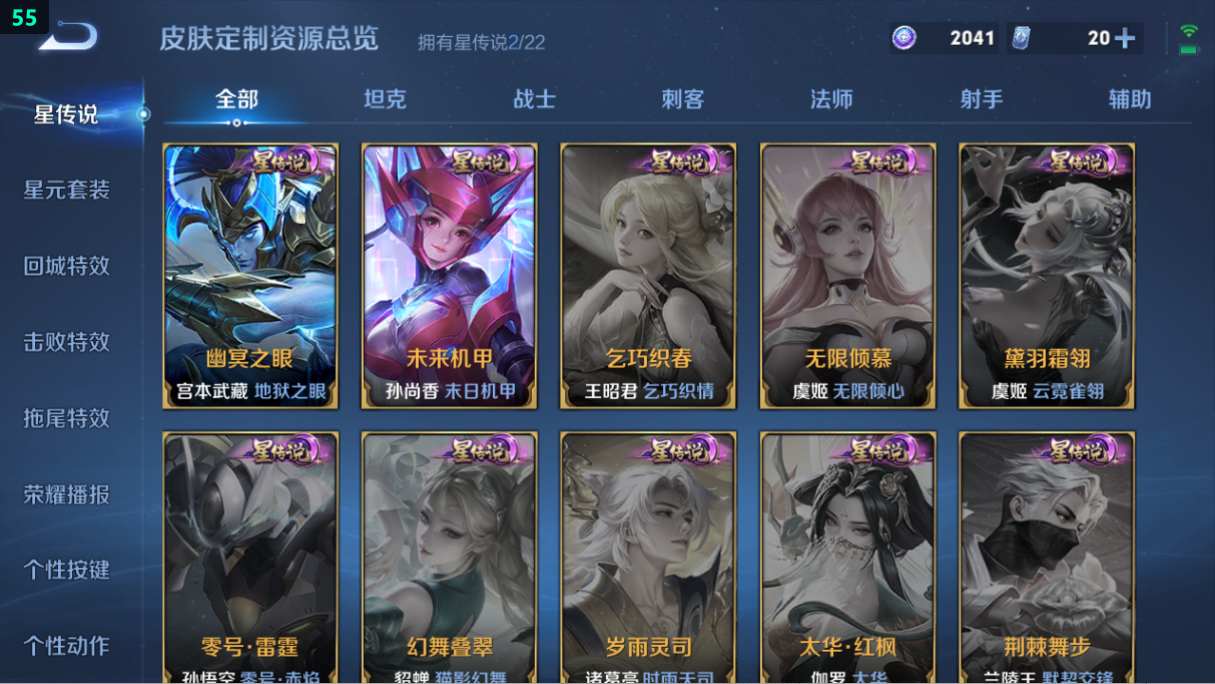 WZQM3370675王者荣耀账号详情图7 WZQM3370675王者荣耀账号详情图7