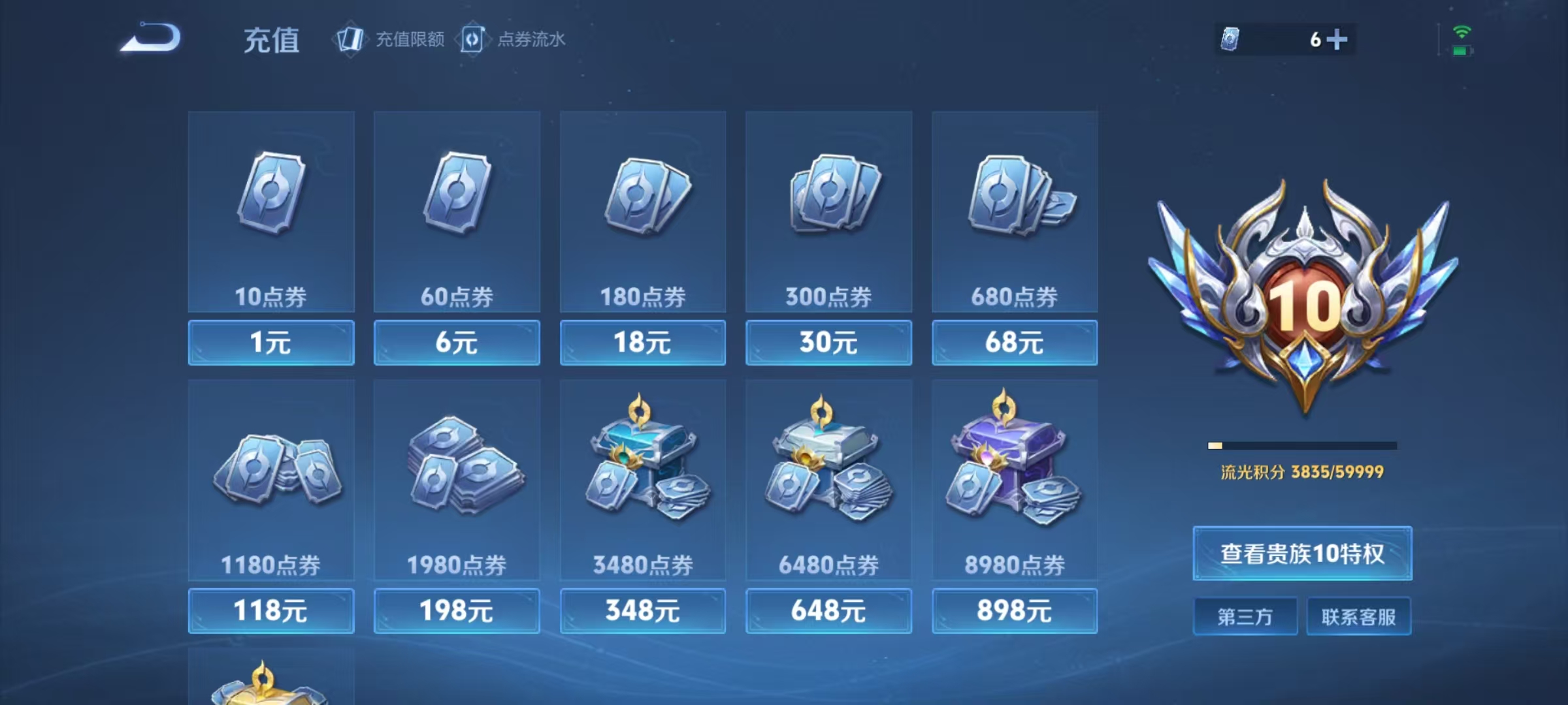 WZQM3374998王者荣耀账号详情图9 WZQM3374998王者荣耀账号详情图9