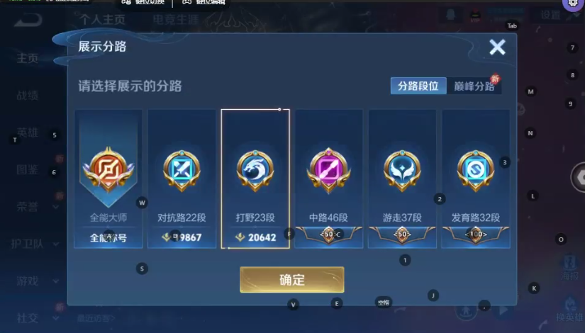 WZQM3376131王者荣耀账号详情图4