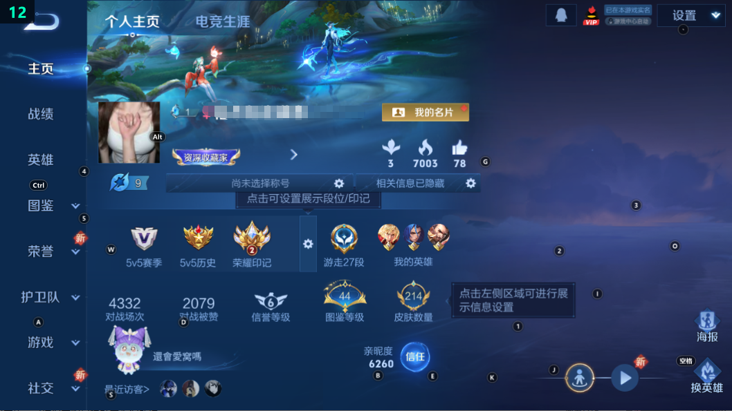 WZQM3359464王者荣耀账号详情图6