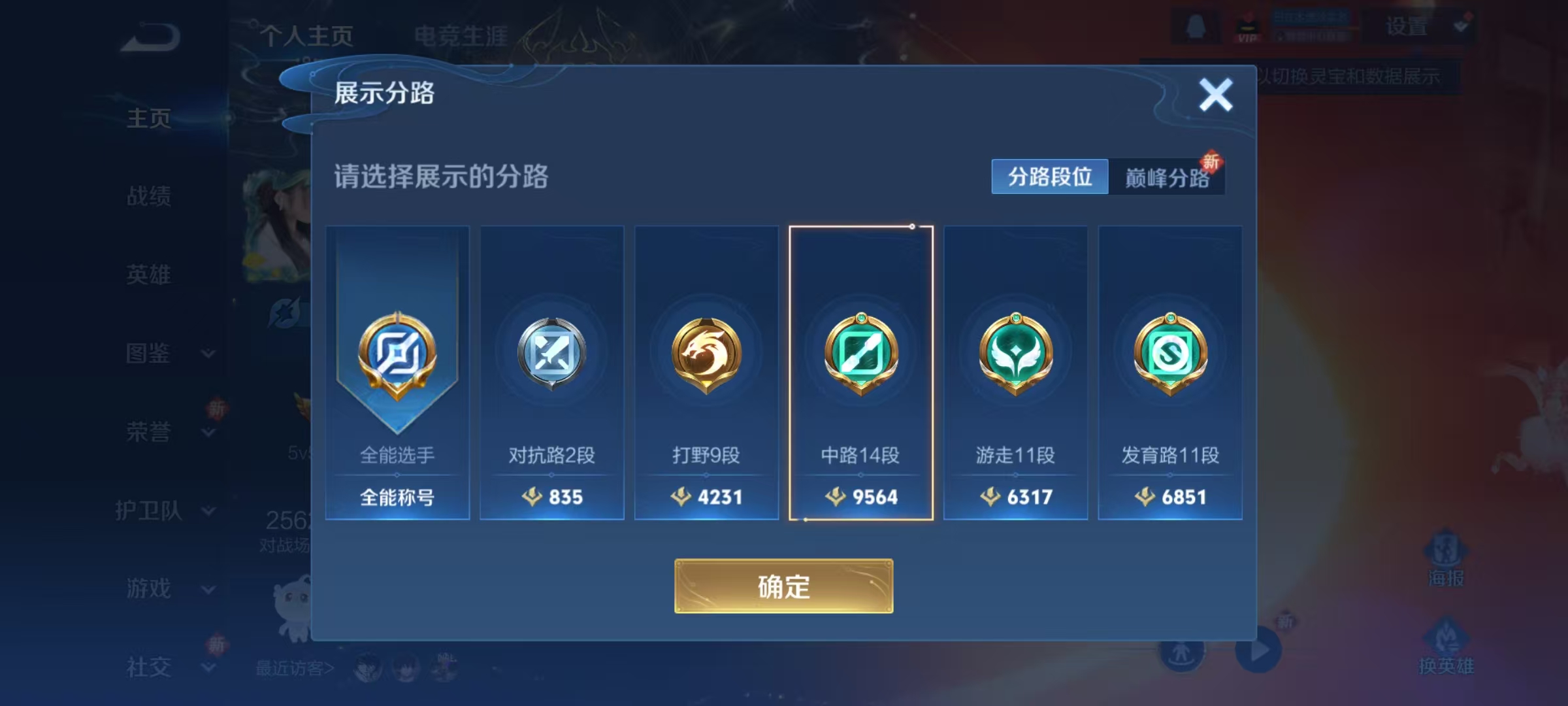 WZQM3374998王者荣耀账号详情图12 WZQM3374998王者荣耀账号详情图12