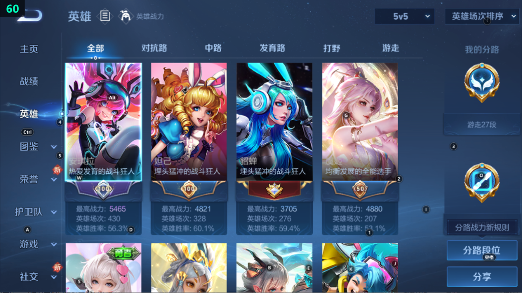 WZQM3359464王者荣耀账号详情图4