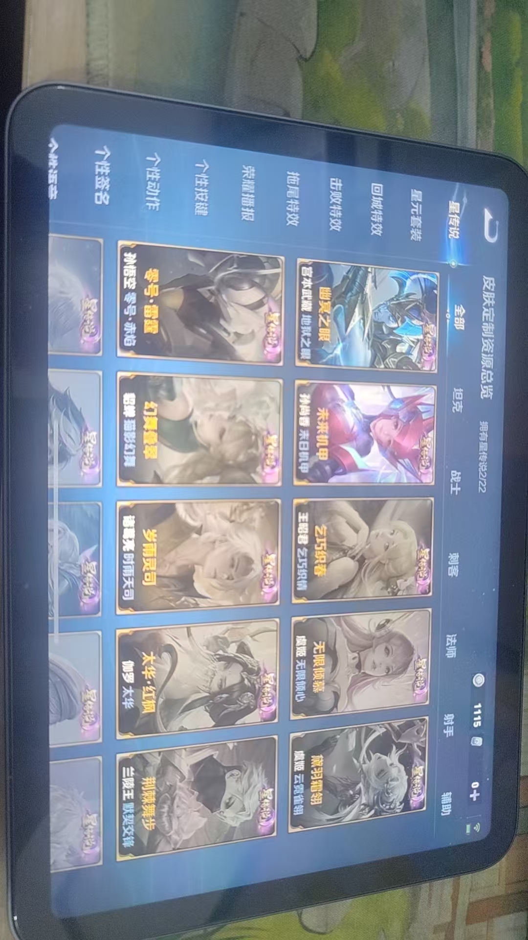 WZQM3384510王者荣耀账号详情图7 WZQM3384510王者荣耀账号详情图7