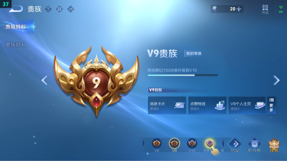 WZQM3370675王者荣耀账号详情图9 WZQM3370675王者荣耀账号详情图9