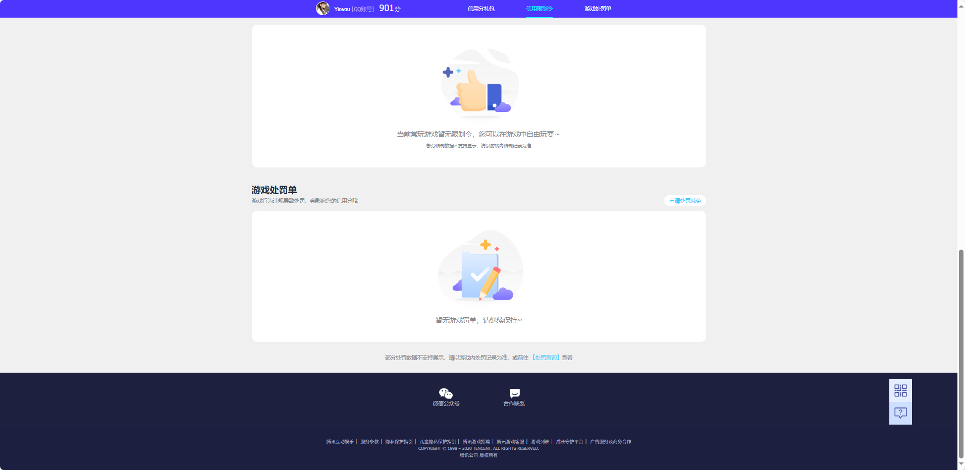WZQM3374998王者荣耀账号详情图6 WZQM3374998王者荣耀账号详情图6