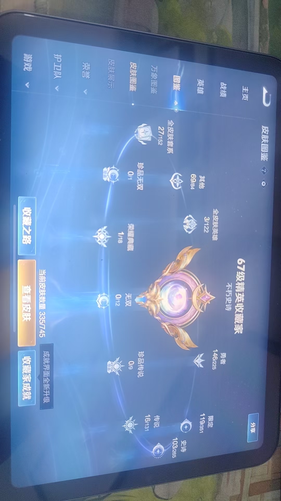 WZQM3384510王者荣耀账号详情图10 WZQM3384510王者荣耀账号详情图10