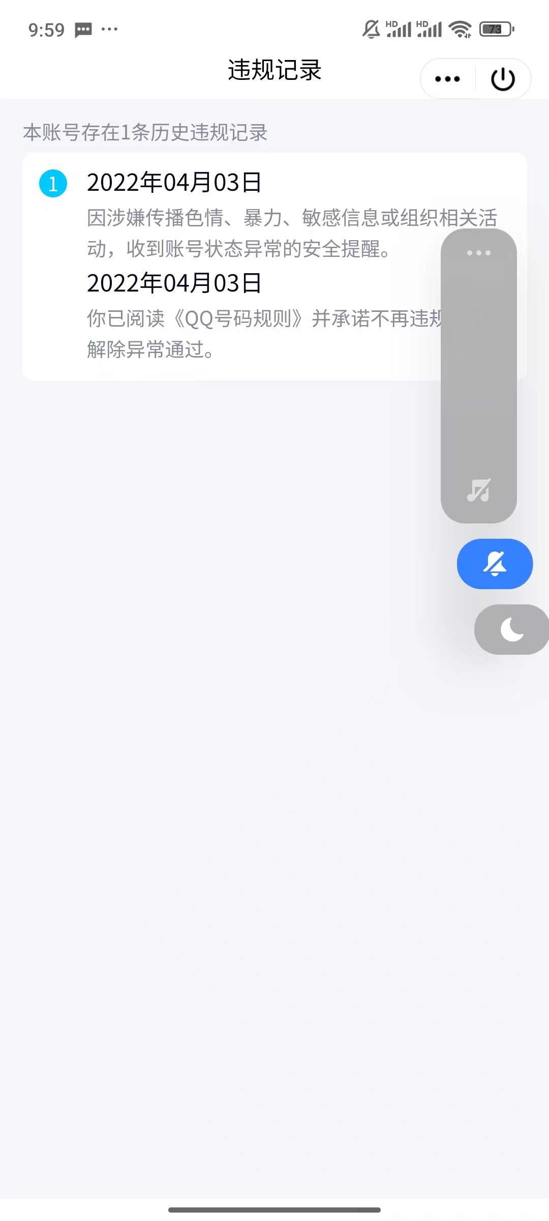 WZQM3384510王者荣耀账号详情图4 WZQM3384510王者荣耀账号详情图4