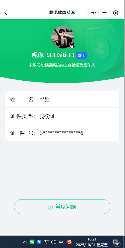 WZQM3356488王者荣耀账号详情图3