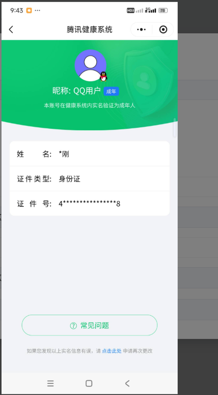 WZQM3375798王者荣耀账号详情图4