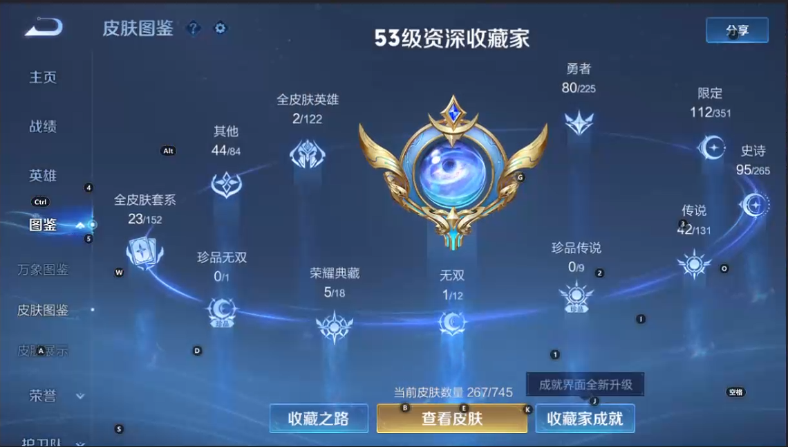 WZQM3375798王者荣耀账号详情图6