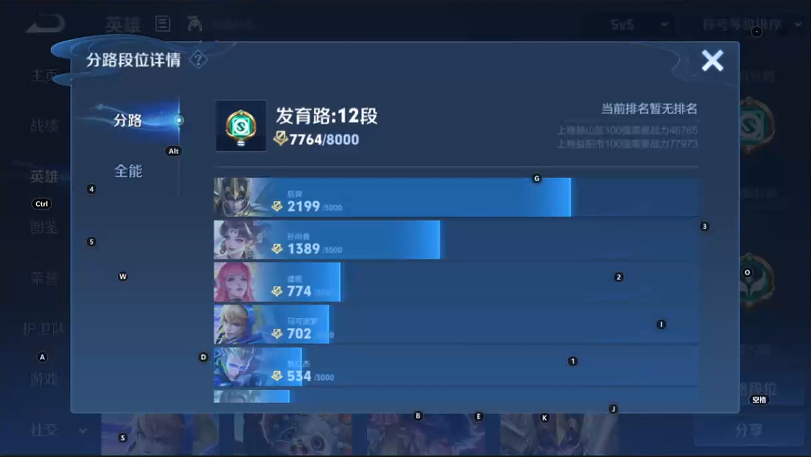 WZQM3375798王者荣耀账号详情图7