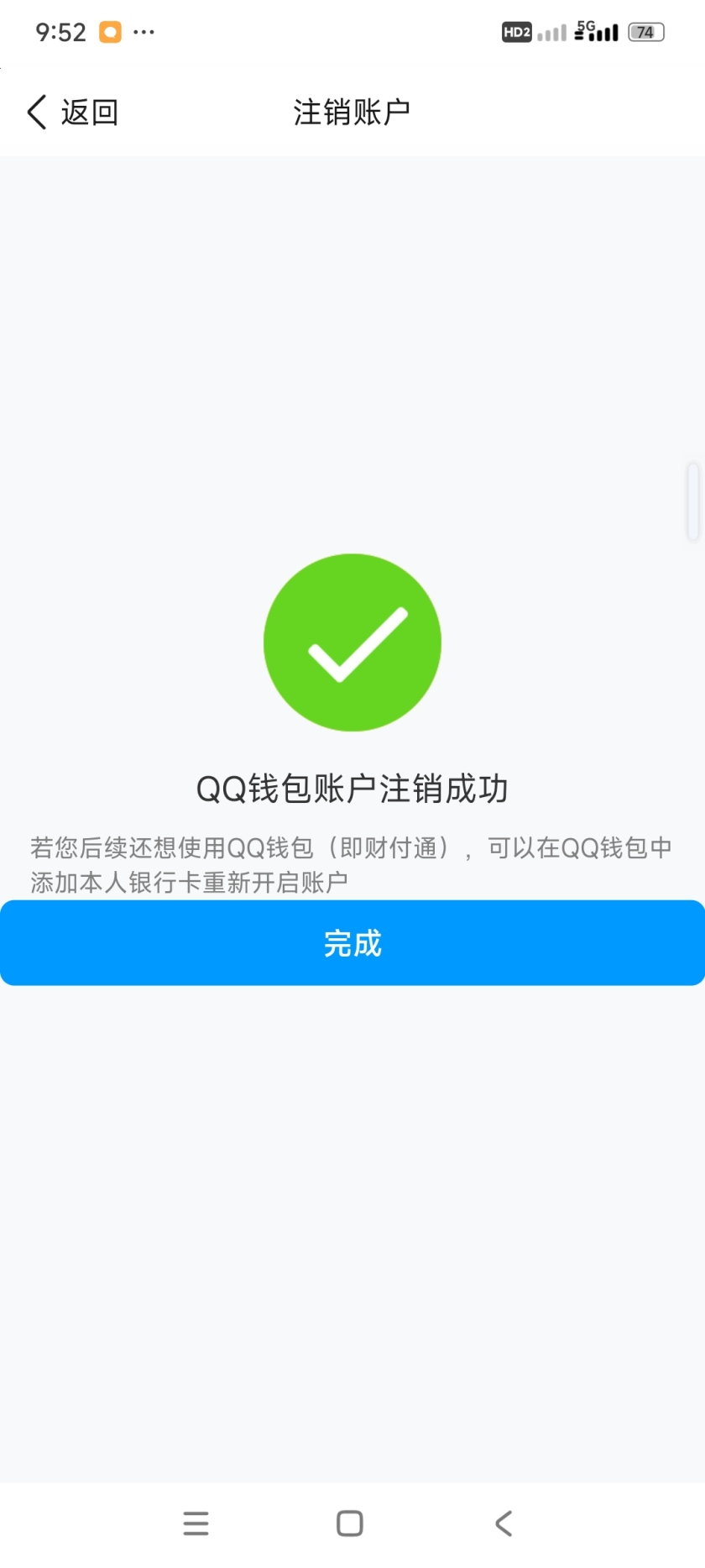 WZQM3375798王者荣耀账号详情图5