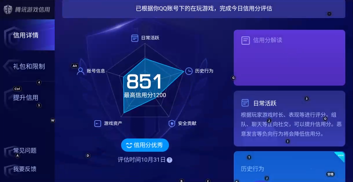 WZQM3375798王者荣耀账号详情图9
