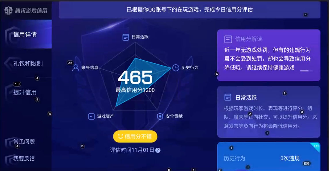 WZQM3362361王者荣耀账号详情图9 WZQM3362361王者荣耀账号详情图9