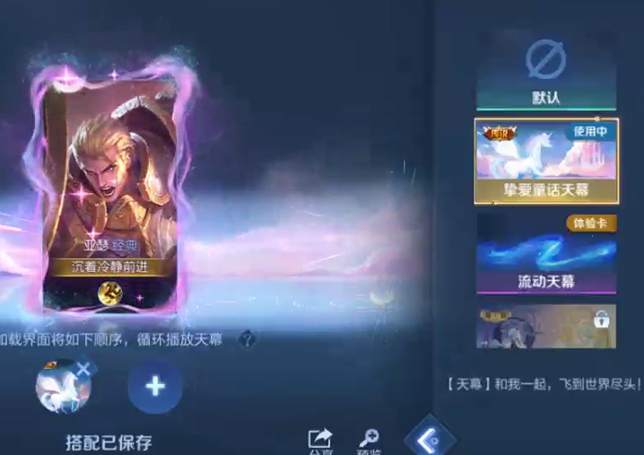 WZQM3371301王者荣耀账号详情图6