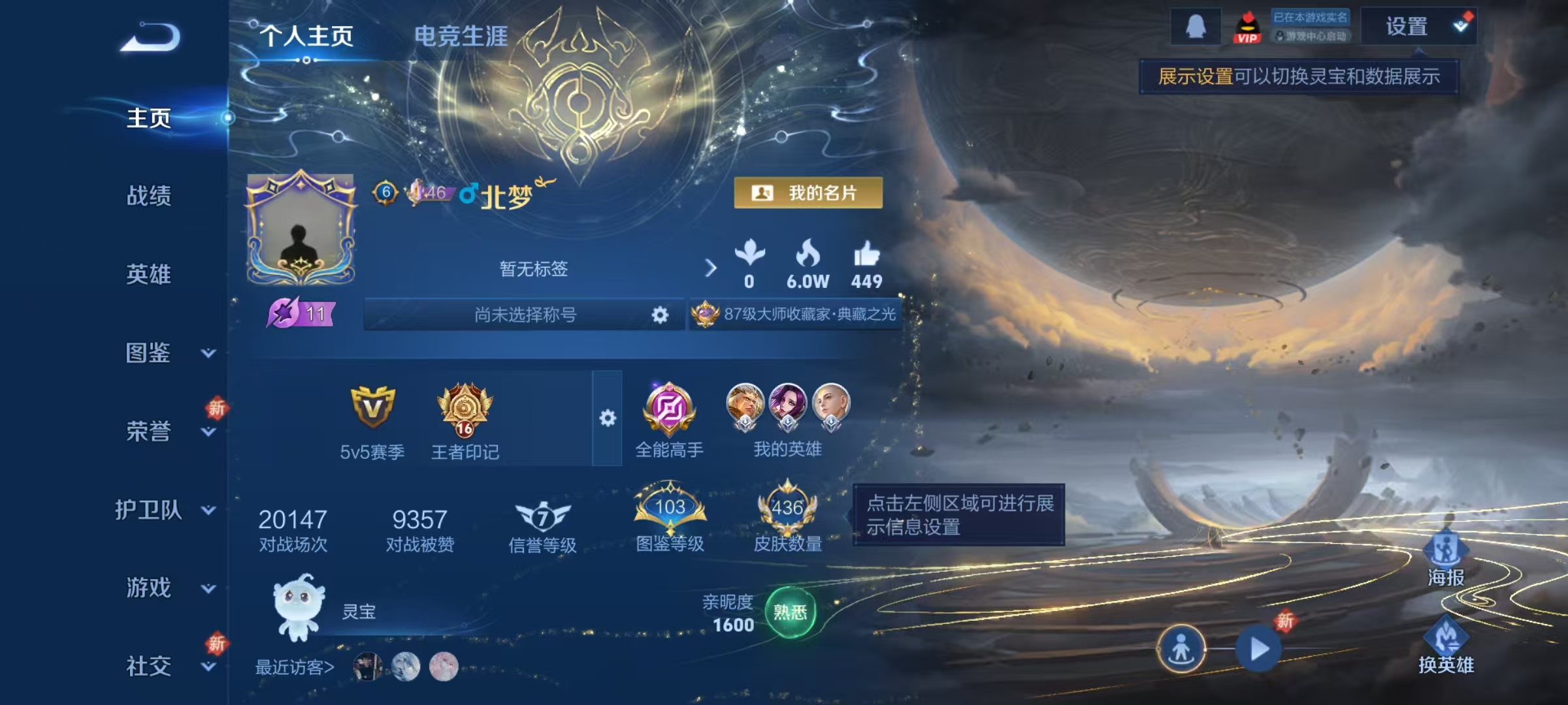 WZQM3375763王者荣耀账号详情图13