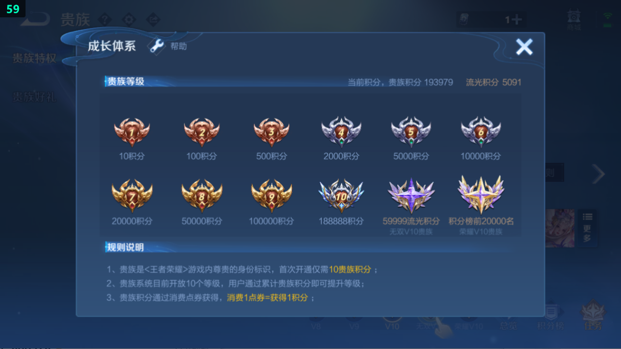 WZQM3370822王者荣耀账号详情图3