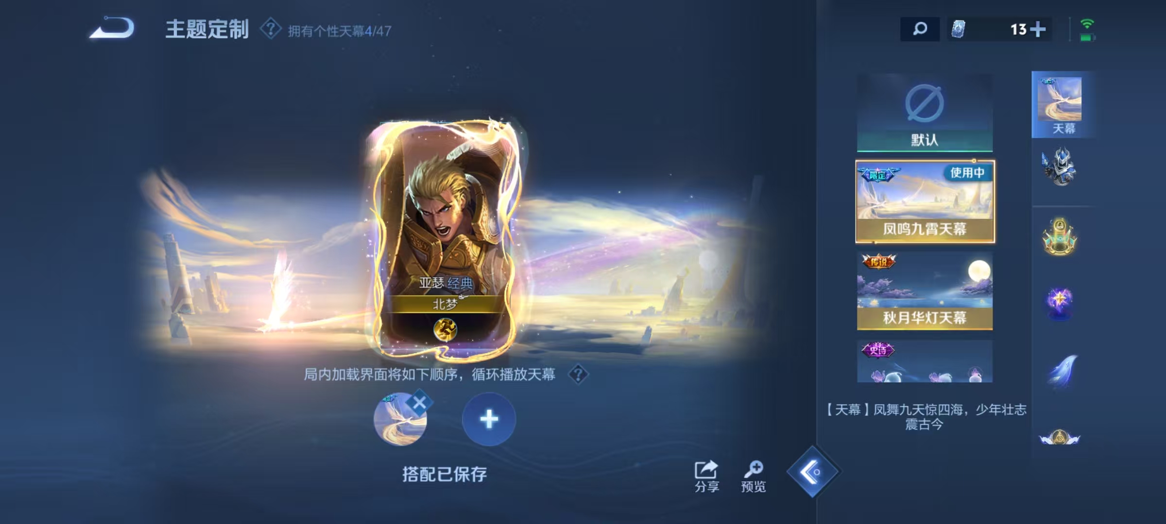 WZQM3375763王者荣耀账号详情图8