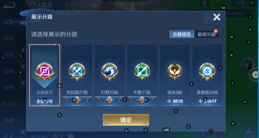 WZQM3370416王者荣耀账号详情图5