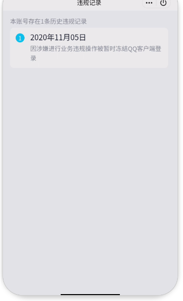 WZQM3370416王者荣耀账号详情图11