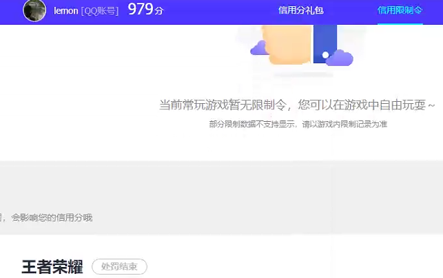 WZQM3371301王者荣耀账号详情图11
