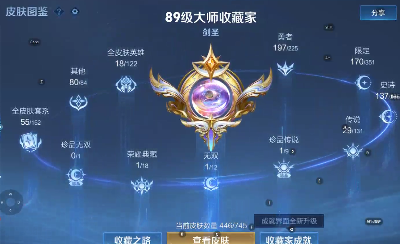 WZQM3375765王者荣耀账号详情图8