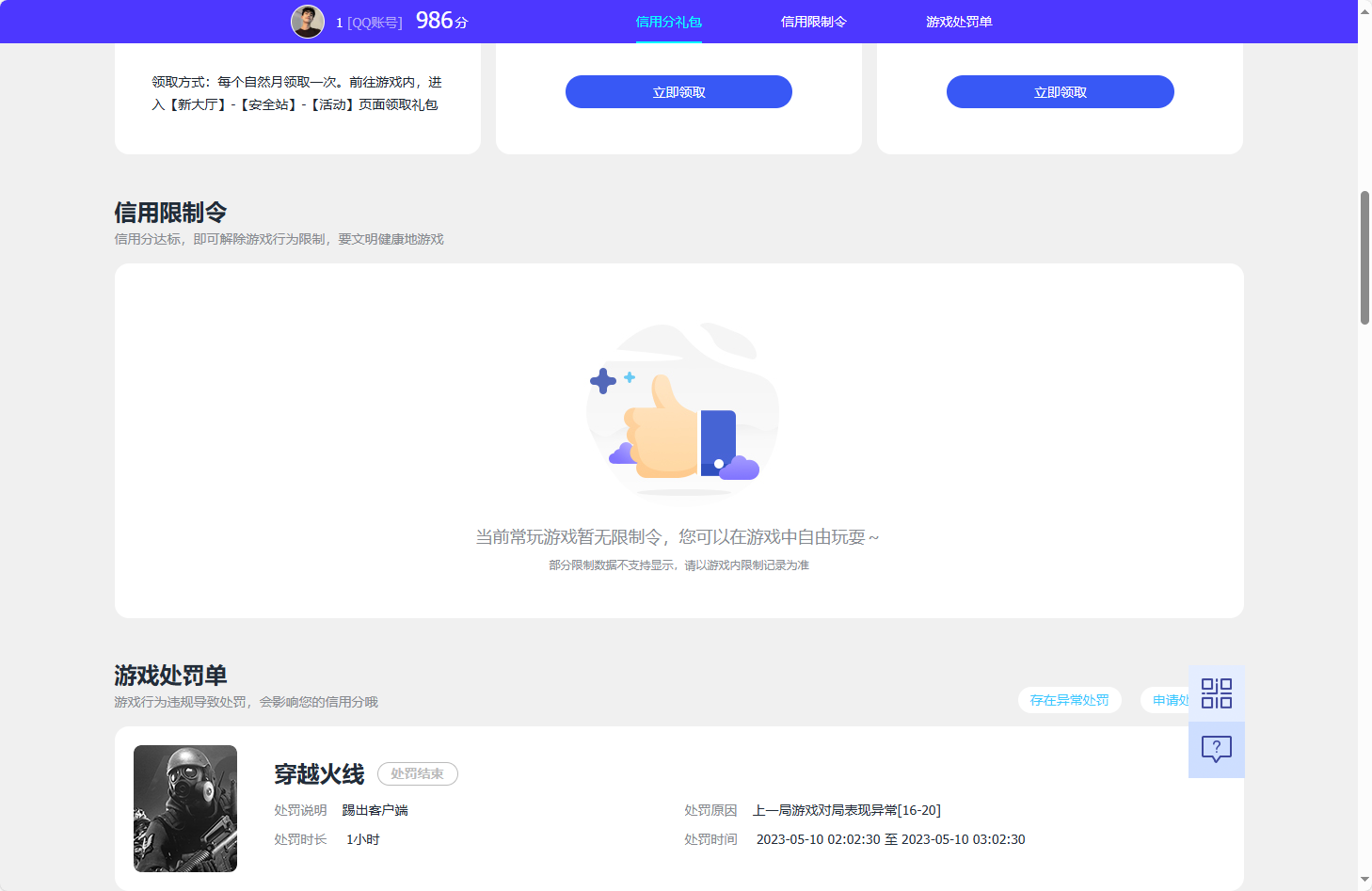 WZQM3370822王者荣耀账号详情图7