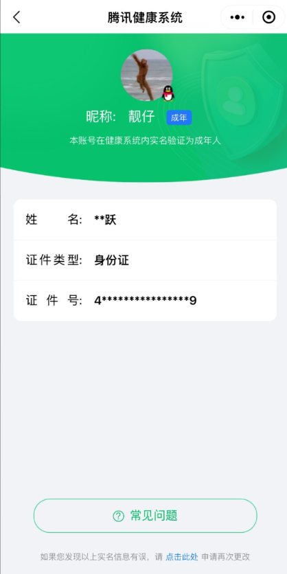 WZQM3371301王者荣耀账号详情图12