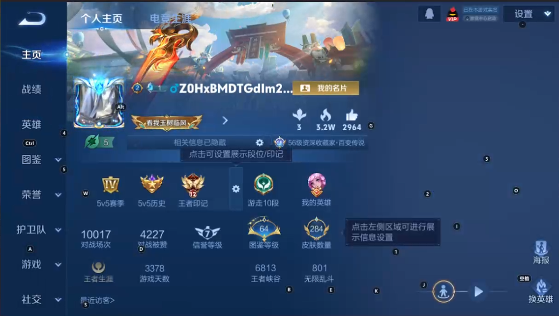 WZQM3362361王者荣耀账号详情图8 WZQM3362361王者荣耀账号详情图8