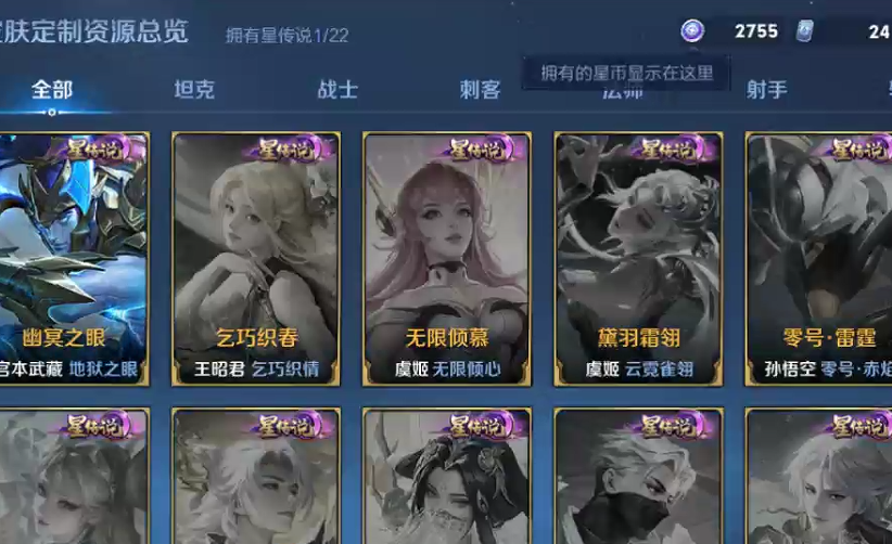 WZQM3371301王者荣耀账号详情图5