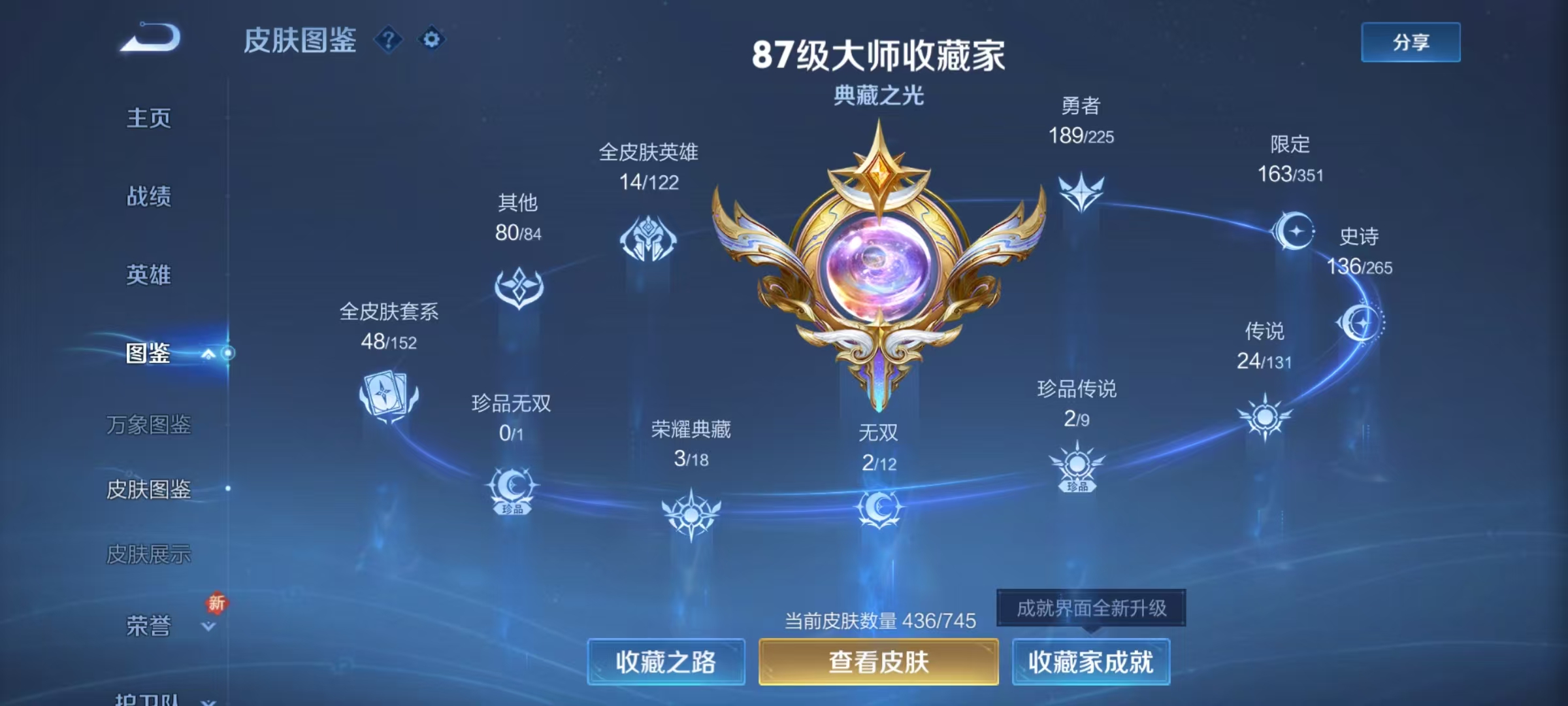 WZQM3375763王者荣耀账号详情图10