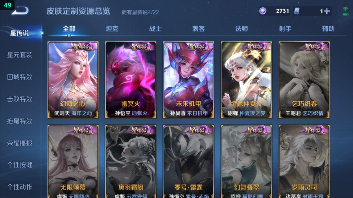 WZQM3370822王者荣耀账号详情图9