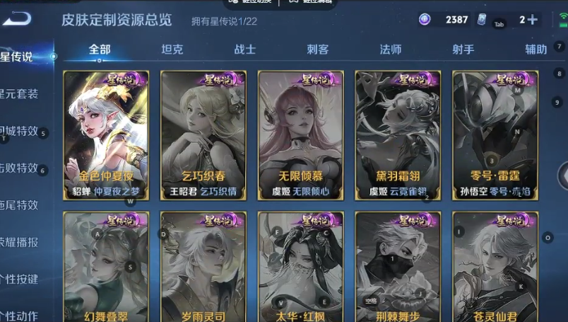 WZQM3370416王者荣耀账号详情图7