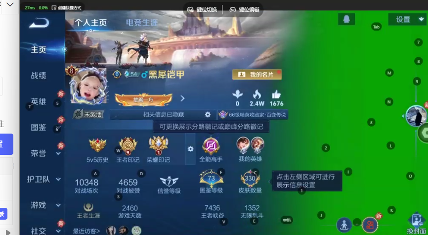 WZQM3370416王者荣耀账号详情图6