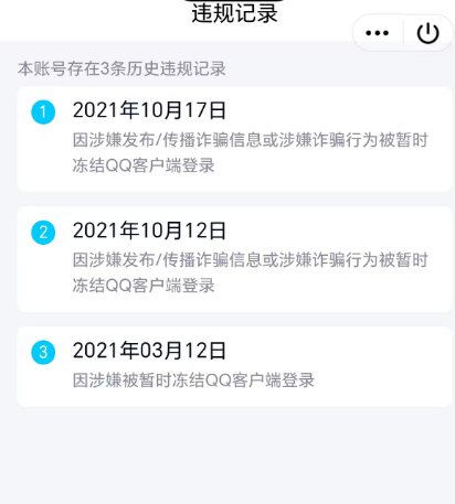 WZQM3375765王者荣耀账号详情图4