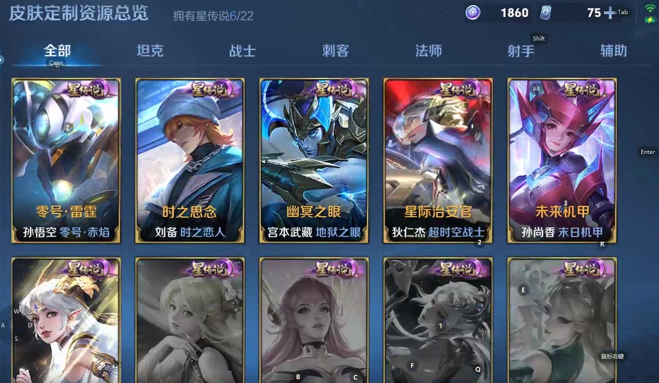 WZQM3375765王者荣耀账号详情图6