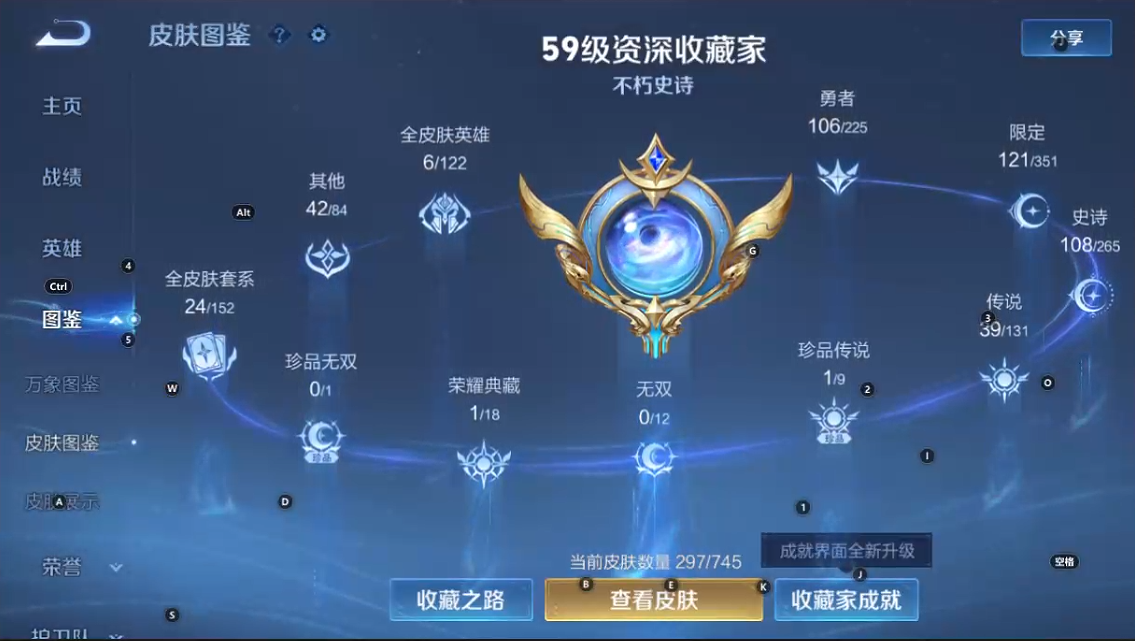 WZQM3375783王者荣耀账号详情图6 WZQM3375783王者荣耀账号详情图6