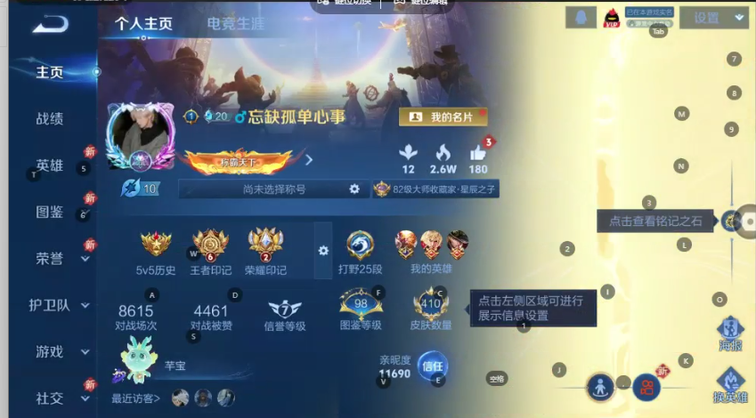 WZQM3375778王者荣耀账号详情图5 WZQM3375778王者荣耀账号详情图5