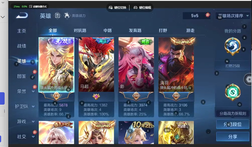 WZQM3375778王者荣耀账号详情图3 WZQM3375778王者荣耀账号详情图3