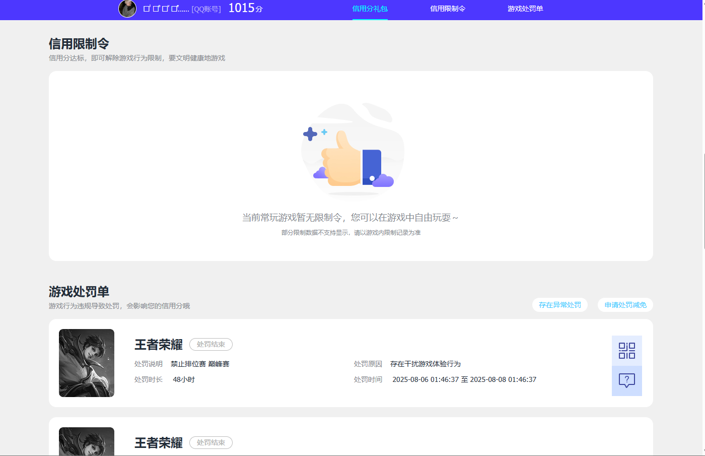 WZQM3375778王者荣耀账号详情图9 WZQM3375778王者荣耀账号详情图9