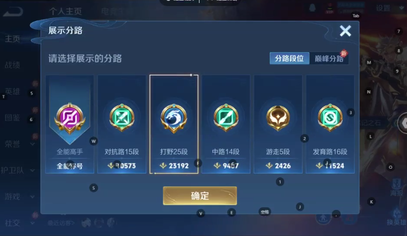 WZQM3375778王者荣耀账号详情图4 WZQM3375778王者荣耀账号详情图4