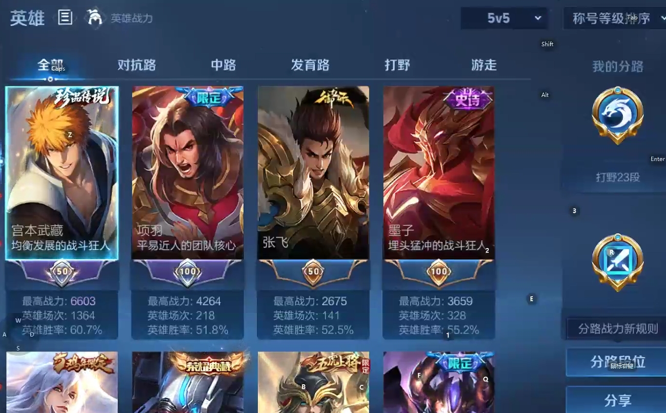 WZQM3375765王者荣耀账号详情图9