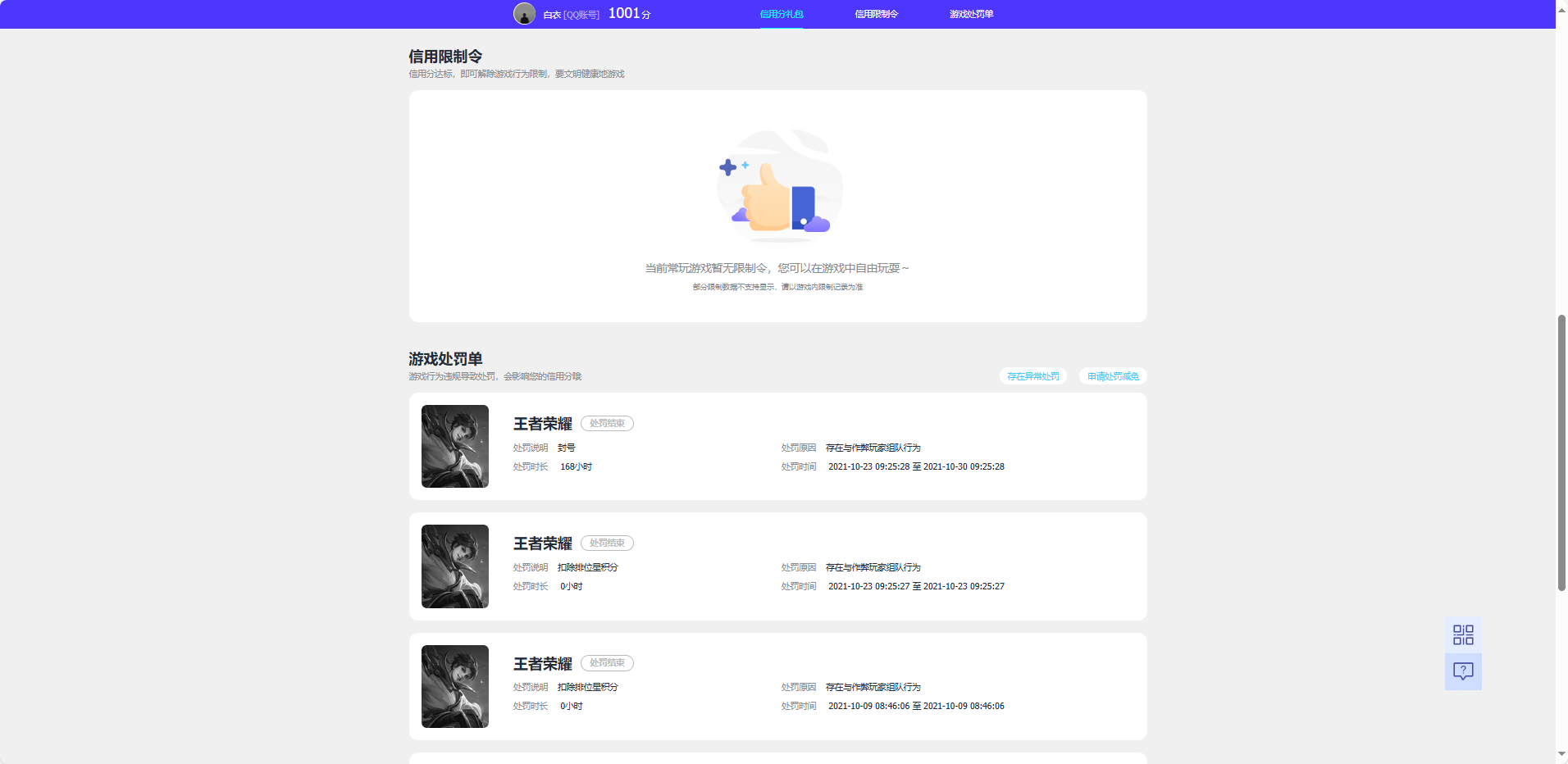 WZQM3375763王者荣耀账号详情图6