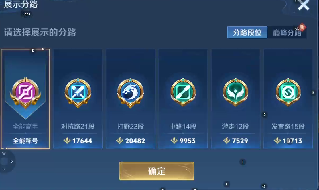 WZQM3375765王者荣耀账号详情图10