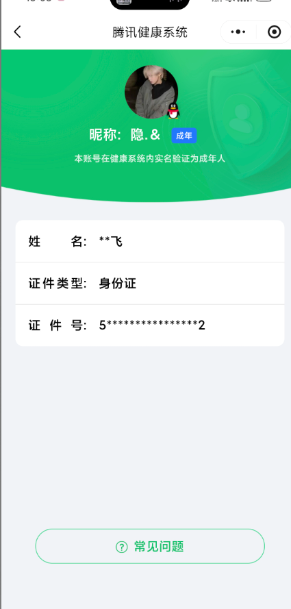 WZQM3375778王者荣耀账号详情图11 WZQM3375778王者荣耀账号详情图11