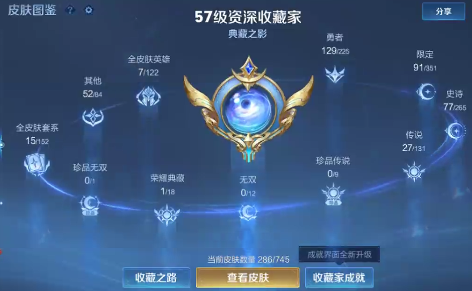 WZQM3371301王者荣耀账号详情图7