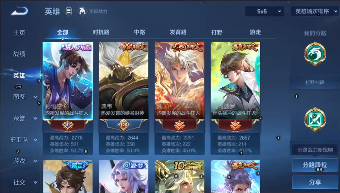 WZQM3375783王者荣耀账号详情图8 WZQM3375783王者荣耀账号详情图8