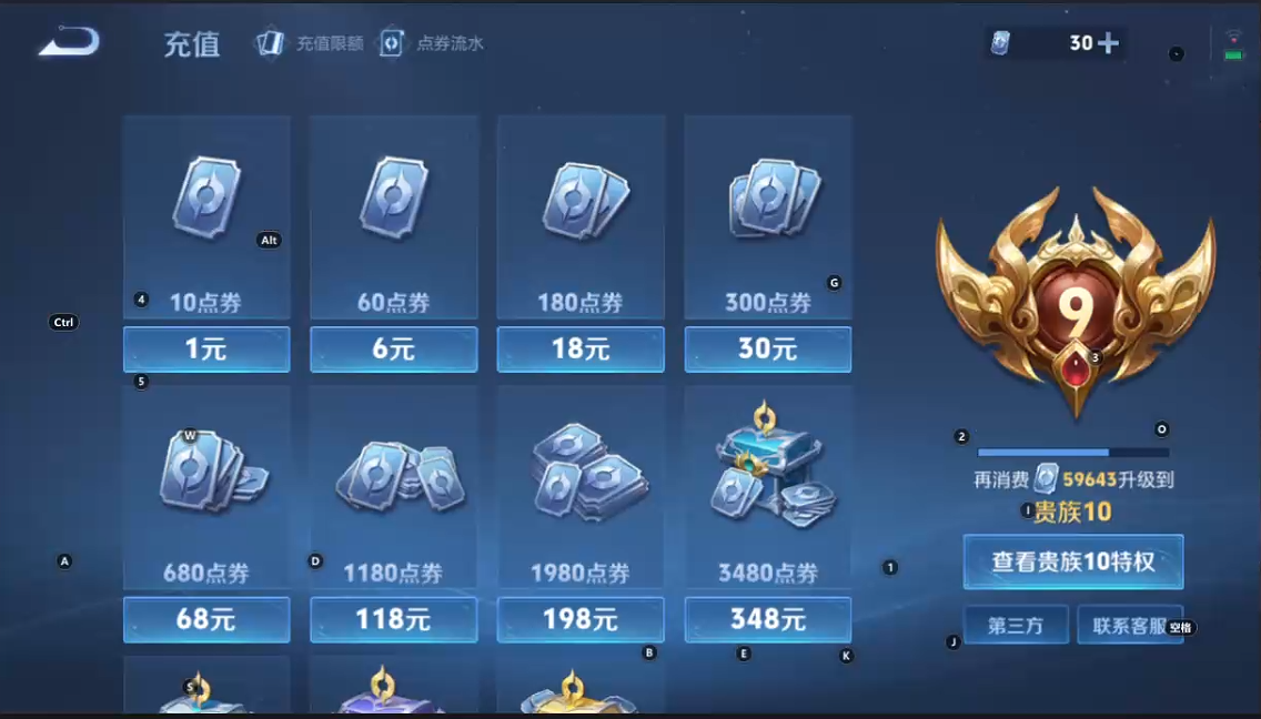 WZQM3375783王者荣耀账号详情图11 WZQM3375783王者荣耀账号详情图11